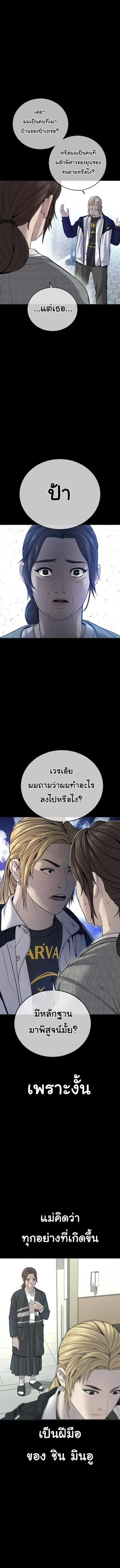 Juvenile Offender อาชญากรวัยเยาว์ ตอนที่ 23 หน้า 3