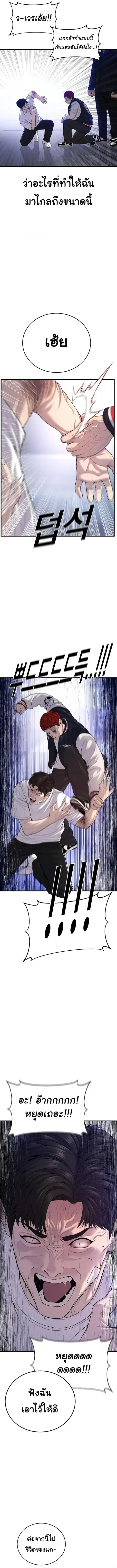 Juvenile Offender อาชญากรวัยเยาว์ ตอนที่ 24 หน้า 2
