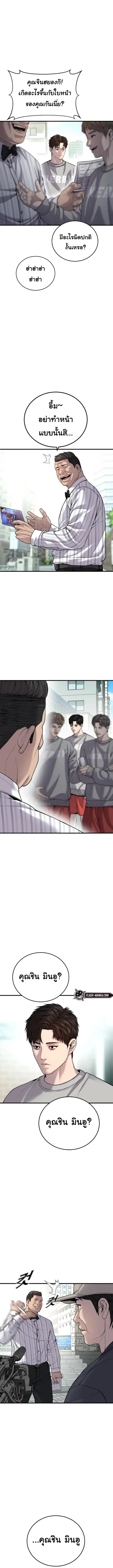 Juvenile Offender อาชญากรวัยเยาว์ ตอนที่ 26 หน้า 3