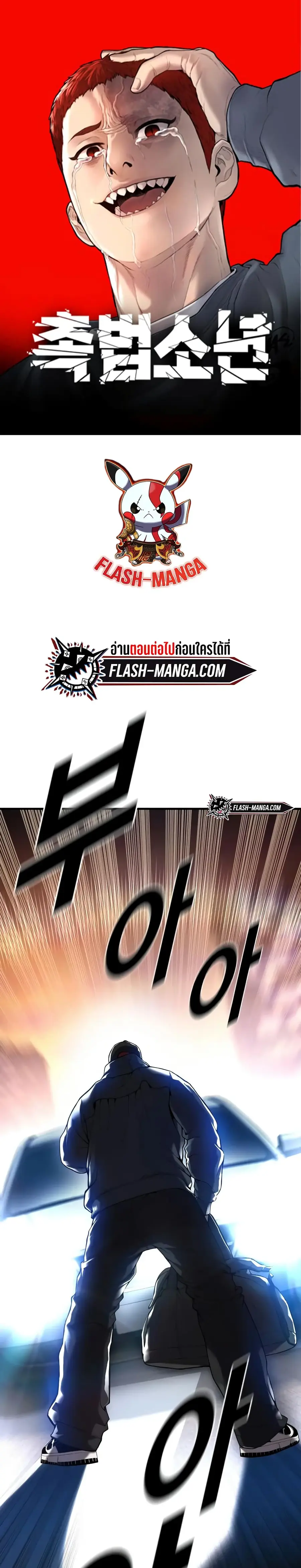 Juvenile Offender อาชญากรวัยเยาว์ ตอนที่ 27 หน้า 1