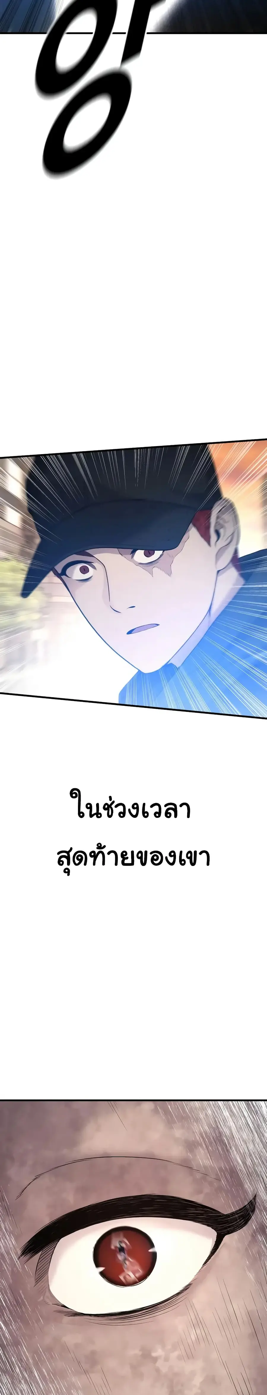 Juvenile Offender อาชญากรวัยเยาว์ ตอนที่ 27 หน้า 2