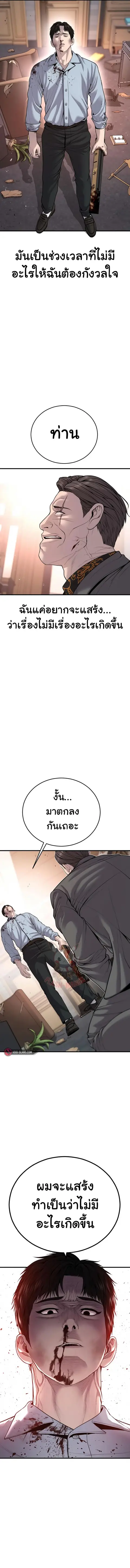 Juvenile Offender อาชญากรวัยเยาว์ ตอนที่ 29 หน้า 3