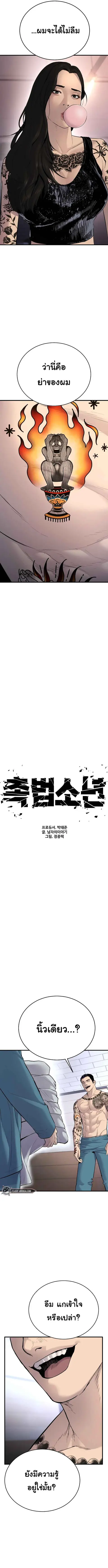 Juvenile Offender อาชญากรวัยเยาว์ ตอนที่ 3 หน้า 2