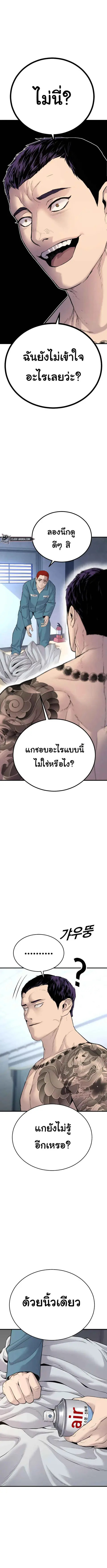 Juvenile Offender อาชญากรวัยเยาว์ ตอนที่ 3 หน้า 3