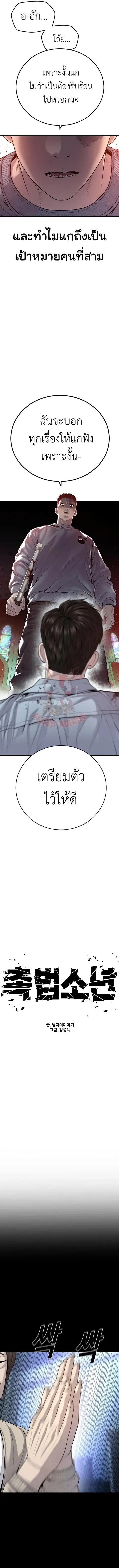 Juvenile Offender อาชญากรวัยเยาว์ ตอนที่ 30 หน้า 2