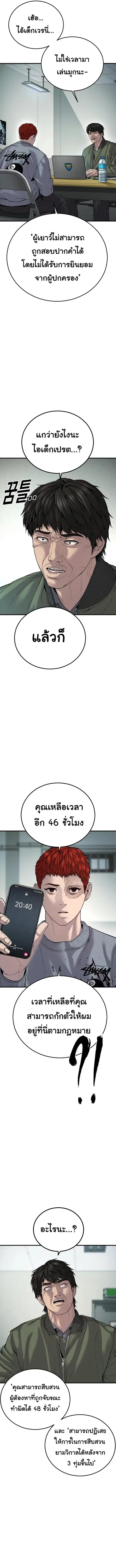 Juvenile Offender อาชญากรวัยเยาว์ ตอนที่ 32 หน้า 2