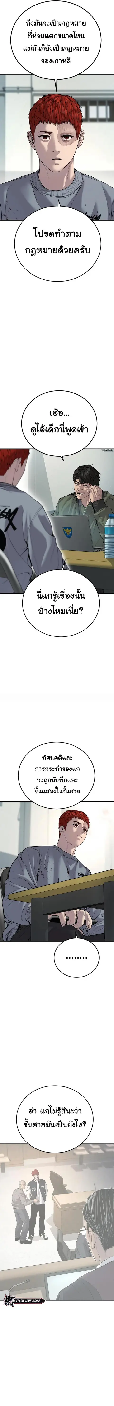 Juvenile Offender อาชญากรวัยเยาว์ ตอนที่ 32 หน้า 3