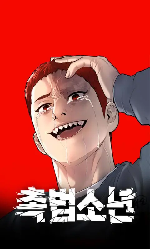 Juvenile Offender อาชญากรวัยเยาว์ ตอนที่ 39 หน้า 1