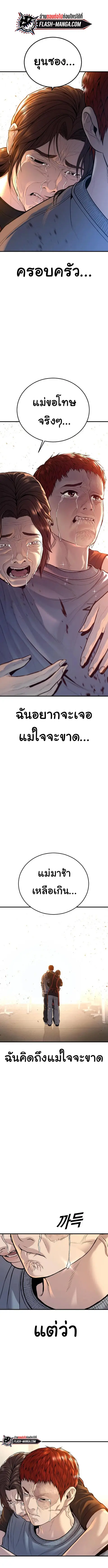 Juvenile Offender อาชญากรวัยเยาว์ ตอนที่ 39 หน้า 2