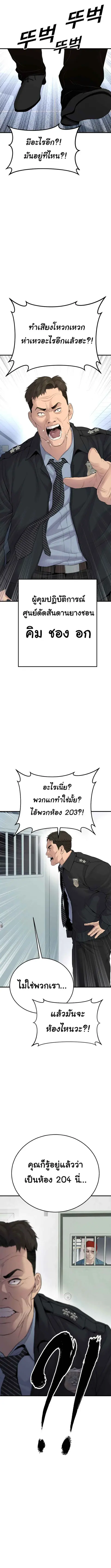 Juvenile Offender อาชญากรวัยเยาว์ ตอนที่ 4 หน้า 3