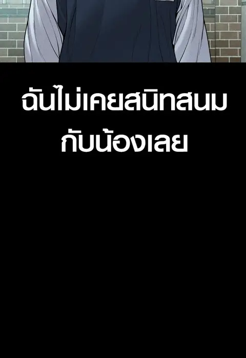 Juvenile Offender อาชญากรวัยเยาว์ ตอนที่ 40 หน้า 2