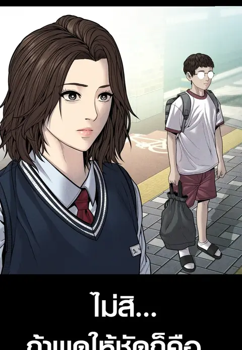 Juvenile Offender อาชญากรวัยเยาว์ ตอนที่ 40 หน้า 3