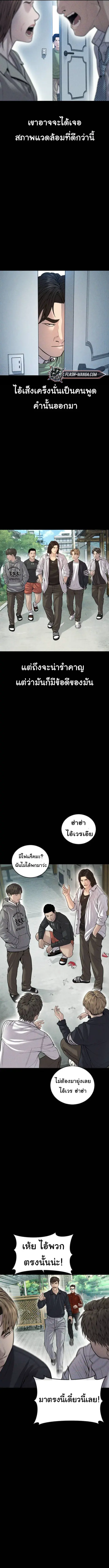 Juvenile Offender อาชญากรวัยเยาว์ ตอนที่ 42 หน้า 3
