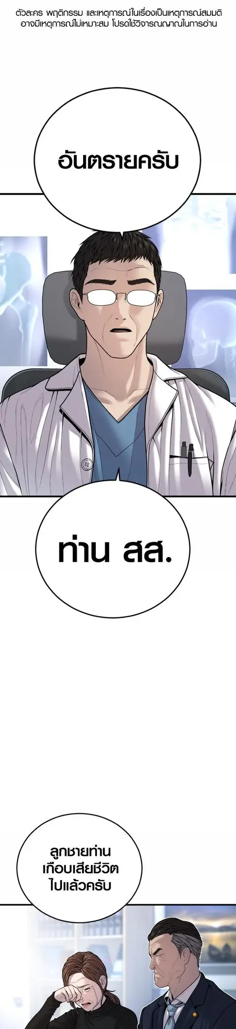 Juvenile Offender อาชญากรวัยเยาว์ ตอนที่ 43 หน้า 1