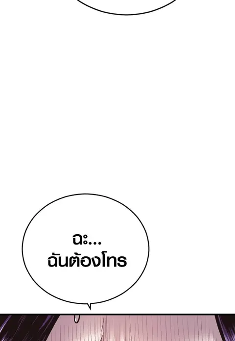 Juvenile Offender อาชญากรวัยเยาว์ ตอนที่ 48 หน้า 3