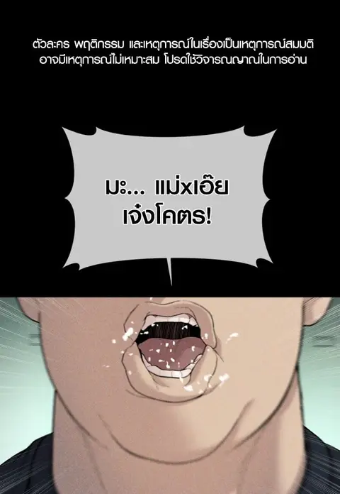 Juvenile Offender อาชญากรวัยเยาว์ ตอนที่ 49 หน้า 1