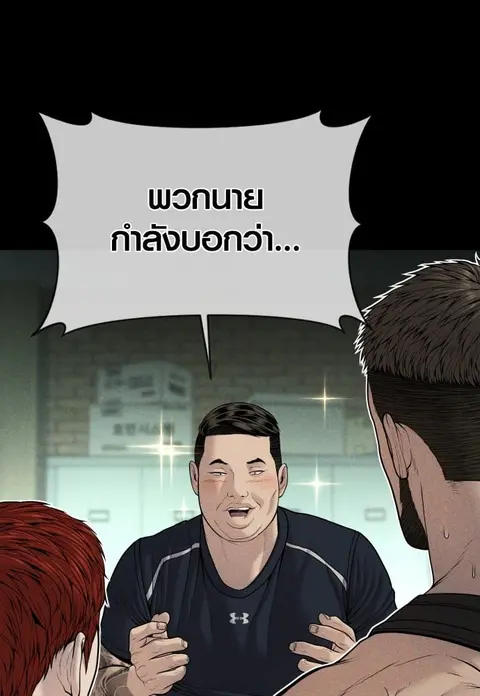 Juvenile Offender อาชญากรวัยเยาว์ ตอนที่ 49 หน้า 3