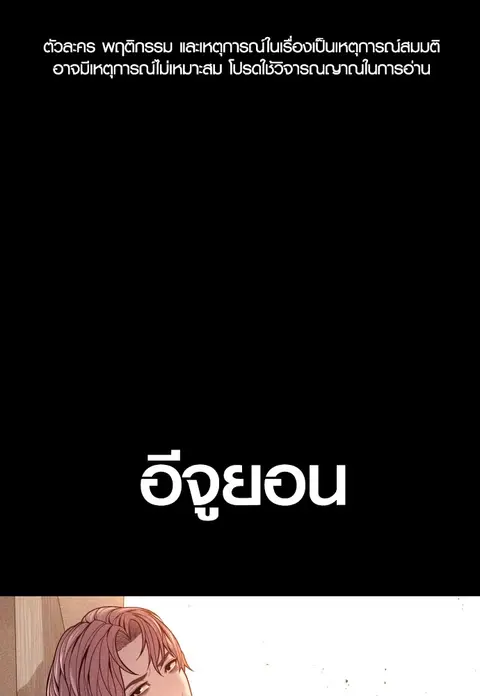 Juvenile Offender อาชญากรวัยเยาว์ ตอนที่ 51 หน้า 1