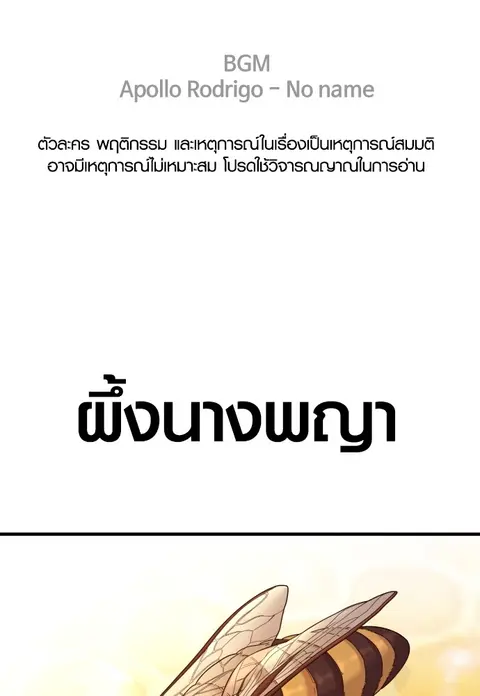 Juvenile Offender อาชญากรวัยเยาว์ ตอนที่ 52 หน้า 1