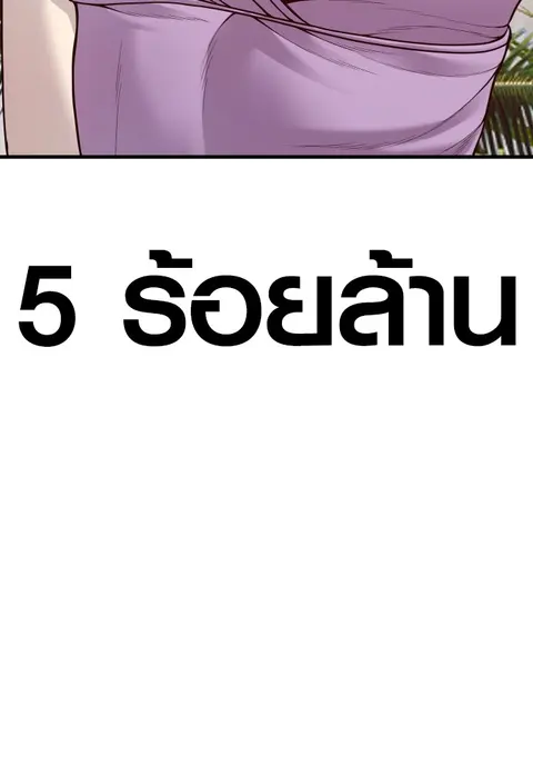 Juvenile Offender อาชญากรวัยเยาว์ ตอนที่ 54 หน้า 2