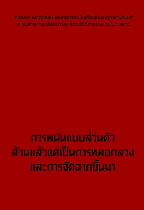 Juvenile Offender อาชญากรวัยเยาว์ ตอนที่ 56 หน้า 1
