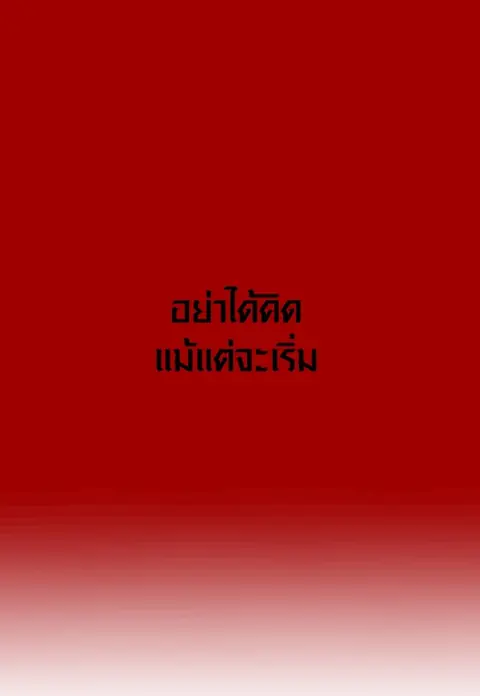 Juvenile Offender อาชญากรวัยเยาว์ ตอนที่ 56 หน้า 2