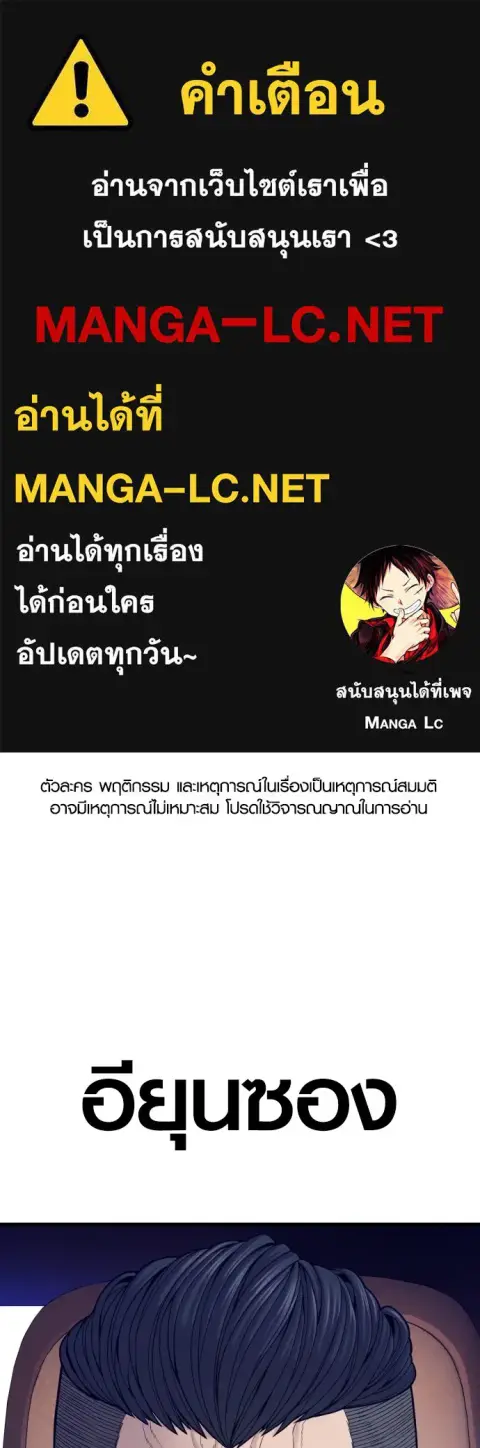 Juvenile Offender อาชญากรวัยเยาว์ ตอนที่ 59 หน้า 1