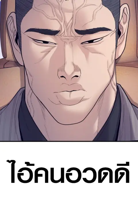 Juvenile Offender อาชญากรวัยเยาว์ ตอนที่ 59 หน้า 2