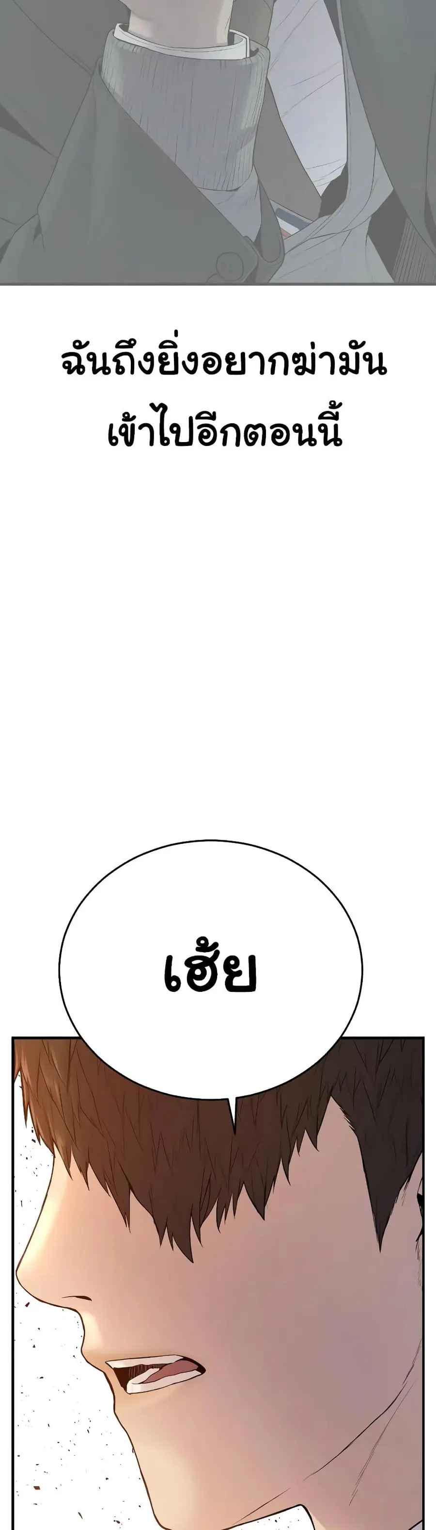 Juvenile Offender อาชญากรวัยเยาว์ ตอนที่ 6 หน้า 3