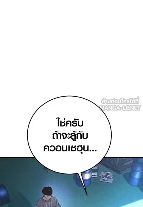 Juvenile Offender อาชญากรวัยเยาว์ ตอนที่ 60 หน้า 3