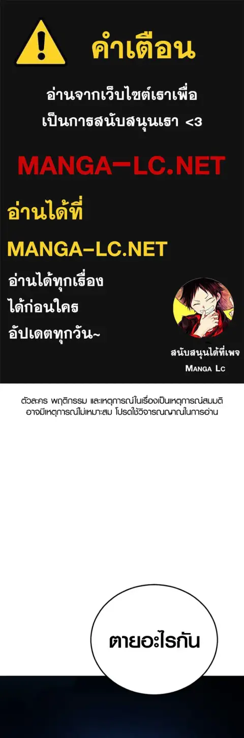 Juvenile Offender อาชญากรวัยเยาว์ ตอนที่ 61 หน้า 1