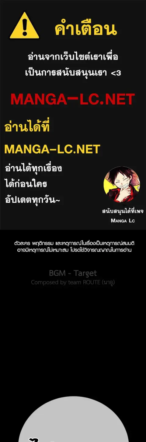 Juvenile Offender อาชญากรวัยเยาว์ ตอนที่ 62 หน้า 1
