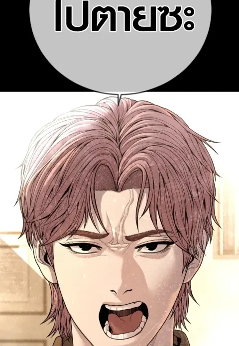 Juvenile Offender อาชญากรวัยเยาว์ ตอนที่ 62 หน้า 2