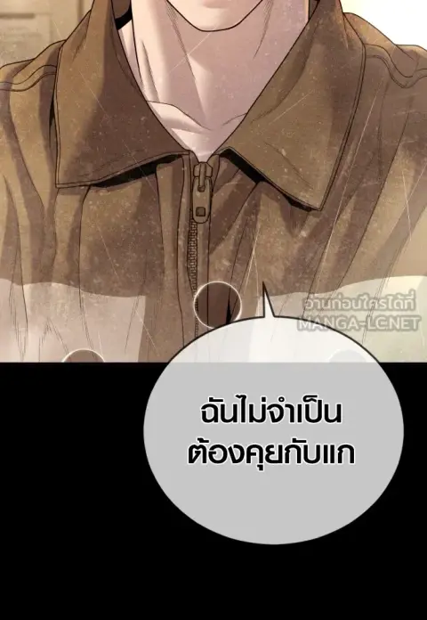 Juvenile Offender อาชญากรวัยเยาว์ ตอนที่ 62 หน้า 3