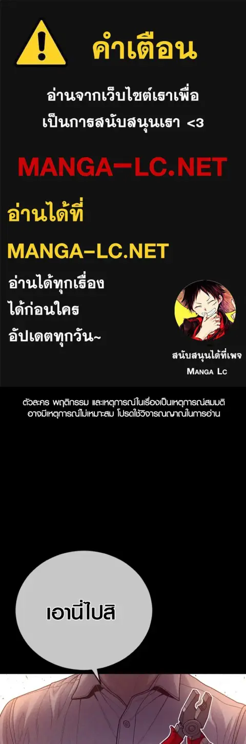 Juvenile Offender อาชญากรวัยเยาว์ ตอนที่ 63 หน้า 1