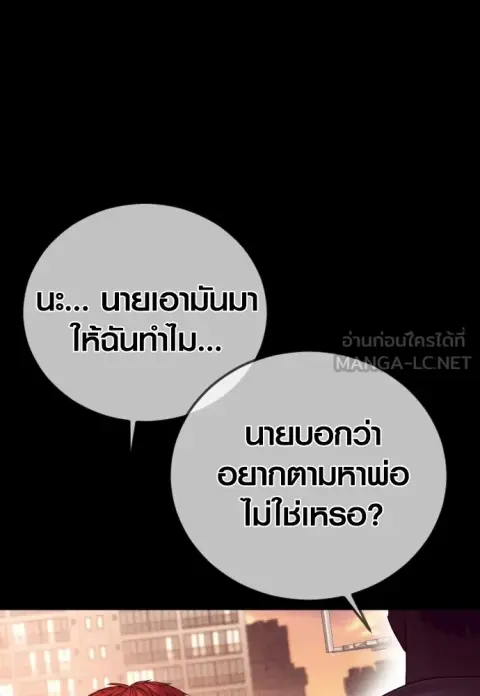 Juvenile Offender อาชญากรวัยเยาว์ ตอนที่ 63 หน้า 3