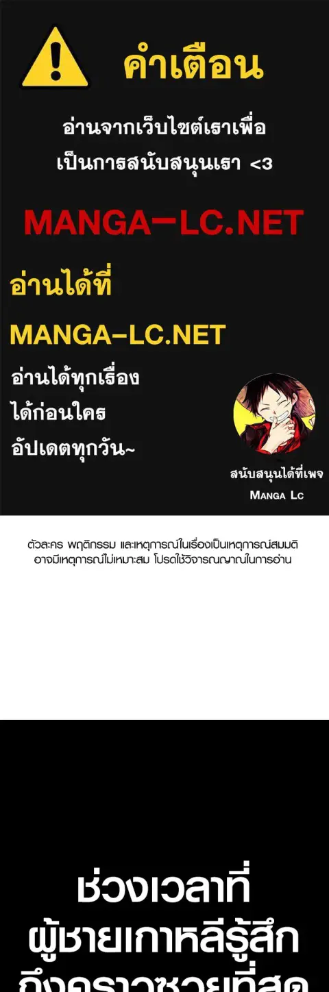 Juvenile Offender อาชญากรวัยเยาว์ ตอนที่ 64 หน้า 1