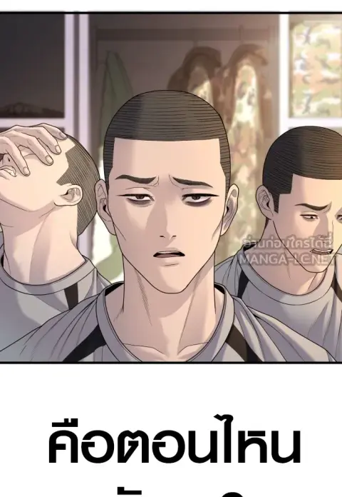 Juvenile Offender อาชญากรวัยเยาว์ ตอนที่ 64 หน้า 3