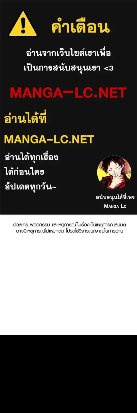 Juvenile Offender อาชญากรวัยเยาว์ ตอนที่ 65 หน้า 1