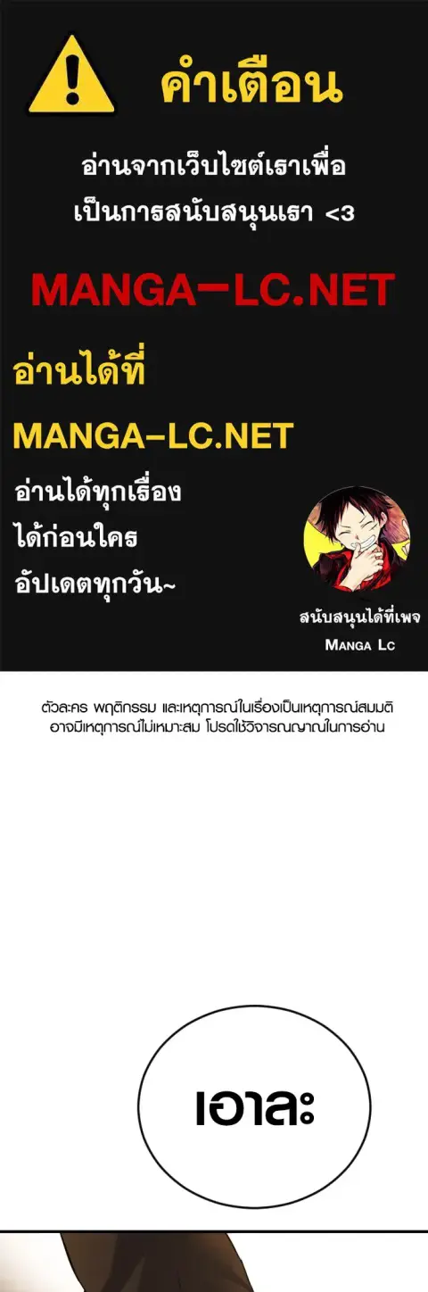 Juvenile Offender อาชญากรวัยเยาว์ ตอนที่ 67 หน้า 1