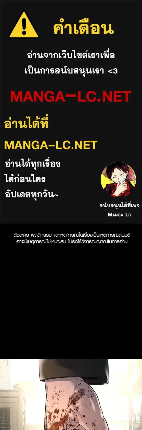 Juvenile Offender อาชญากรวัยเยาว์ ตอนที่ 68 หน้า 1