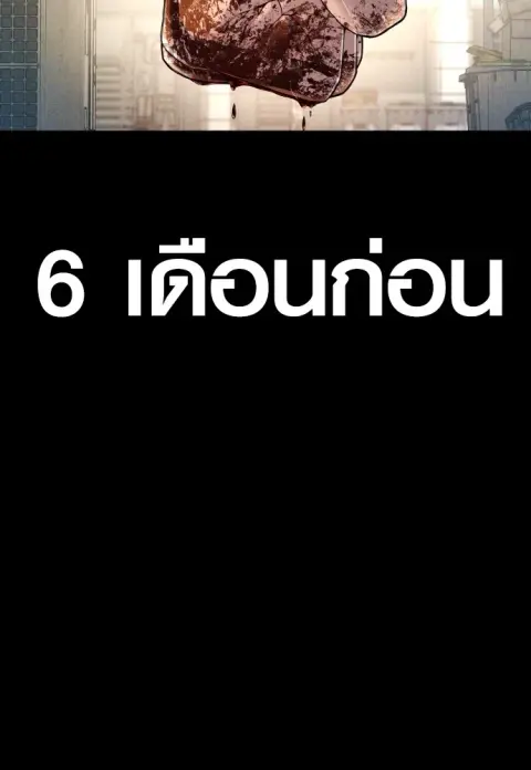 Juvenile Offender อาชญากรวัยเยาว์ ตอนที่ 68 หน้า 2