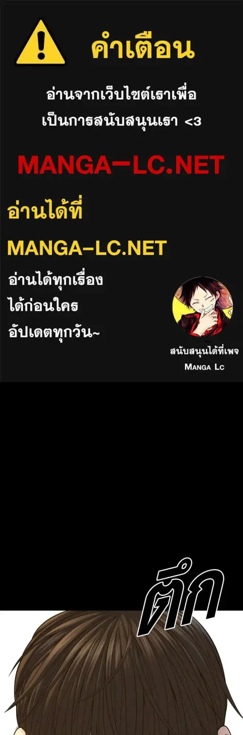 Juvenile Offender อาชญากรวัยเยาว์ ตอนที่ 69 หน้า 1