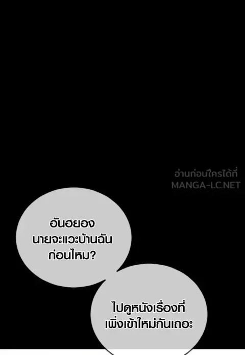 Juvenile Offender อาชญากรวัยเยาว์ ตอนที่ 69 หน้า 3