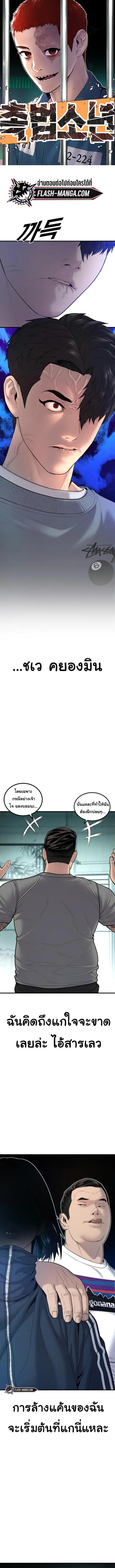 Juvenile Offender อาชญากรวัยเยาว์ ตอนที่ 7 หน้า 1