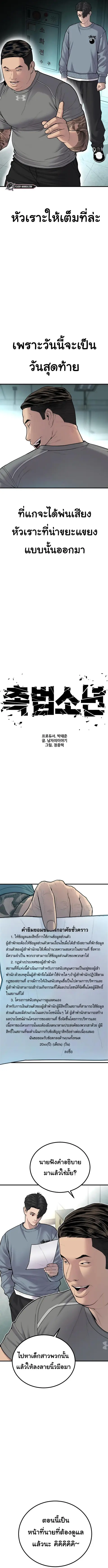 Juvenile Offender อาชญากรวัยเยาว์ ตอนที่ 7 หน้า 2