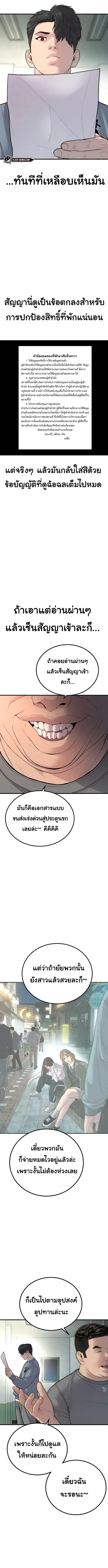 Juvenile Offender อาชญากรวัยเยาว์ ตอนที่ 7 หน้า 3