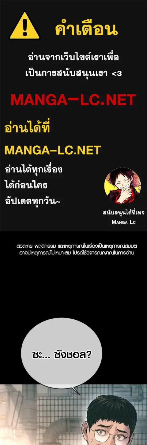 Juvenile Offender อาชญากรวัยเยาว์ ตอนที่ 71 หน้า 1