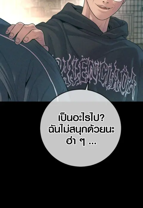 Juvenile Offender อาชญากรวัยเยาว์ ตอนที่ 71 หน้า 2