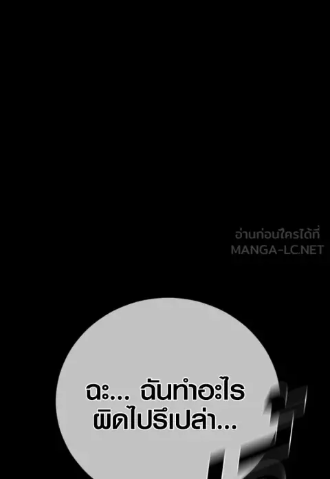 Juvenile Offender อาชญากรวัยเยาว์ ตอนที่ 71 หน้า 3